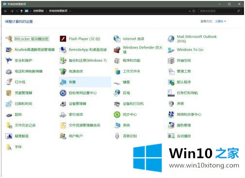 win10的图文攻略