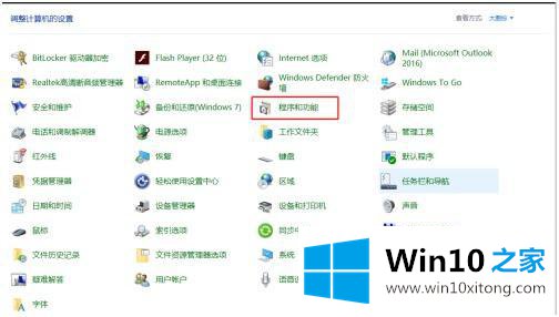 win10的图文攻略