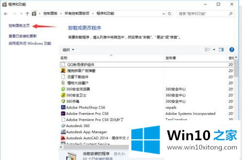 win10插上耳机还外放的法子