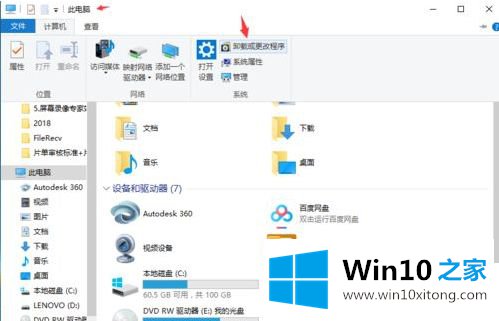 win10插上耳机还外放的法子