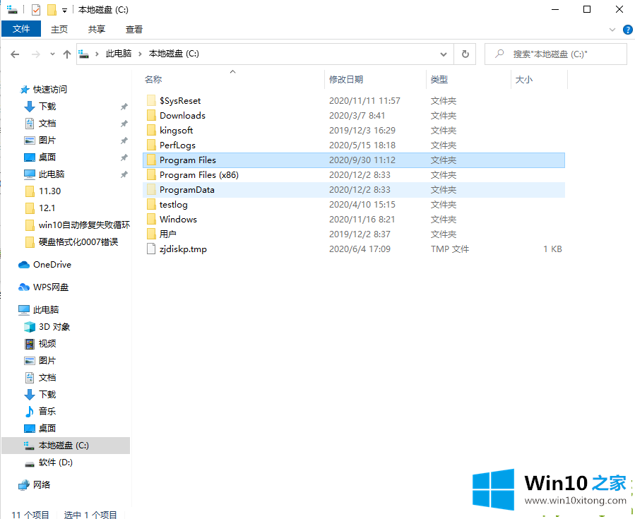 win10安全中心的详细处理本领