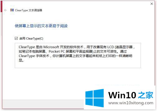 win10的详尽处理手法