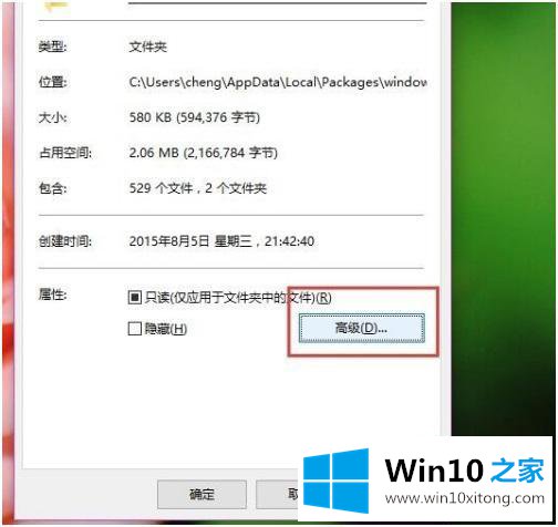 win10的完全解决法子