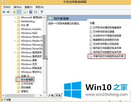 win10总弹出“安全警告提示”怎么关闭的完全解决要领