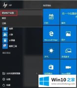 技术给你说win10取消指纹密码怎么取消的修复本领