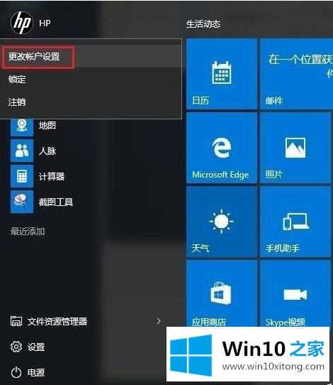 win10取消指纹密码怎么取消的修复本领