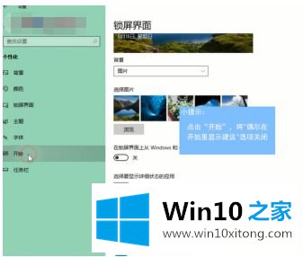 win10去除弹窗广告怎么设置的解决举措