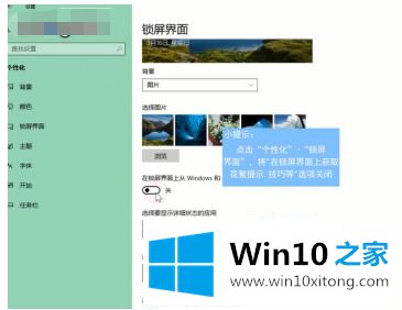 win10去除弹窗广告怎么设置的解决举措