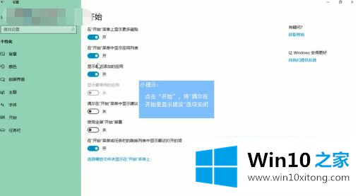 win10去除弹窗广告怎么设置的解决举措