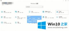 本文处理win10去除弹窗广告怎么设置的解决举措