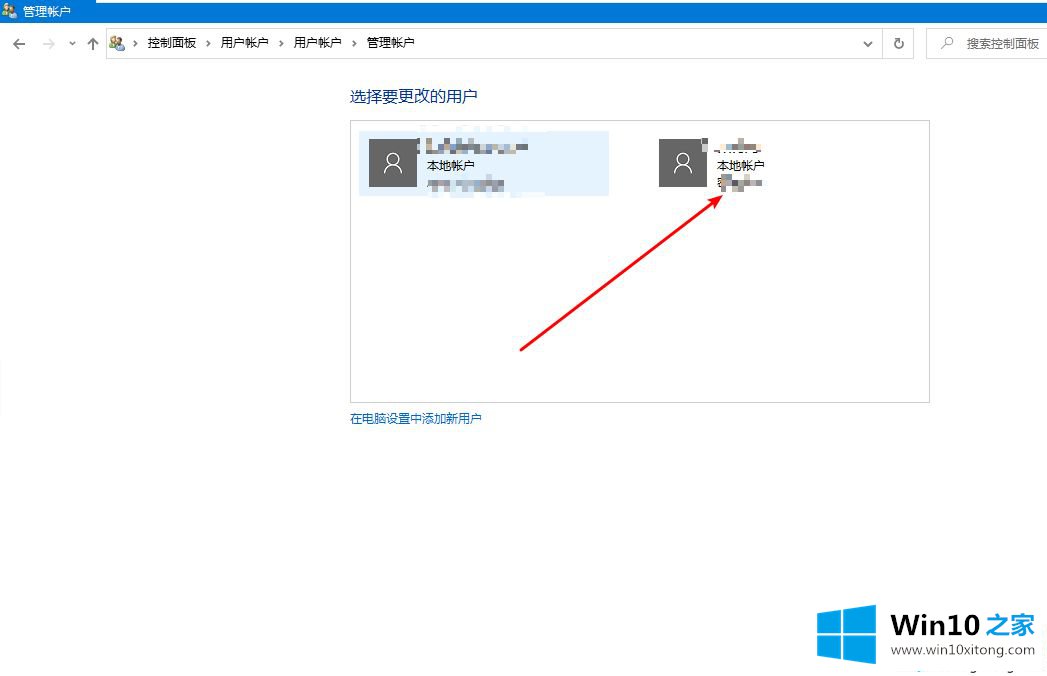 win10怎样删除登录账户的具体操作办法