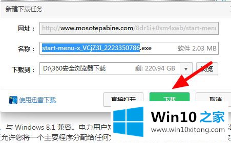 win10系统调整成xp风格怎么操作的处理方法