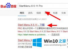 手把手处理win10系统调整成xp风格怎么操作的处理方法