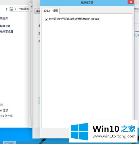 win10无线网络受限的处理要领