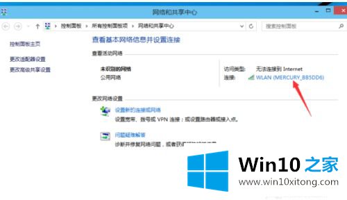 win10无线网络受限的处理要领