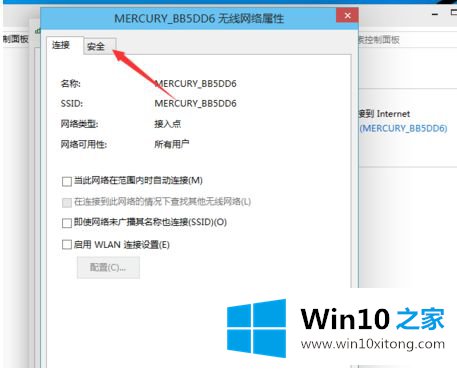 win10无线网络受限的处理要领