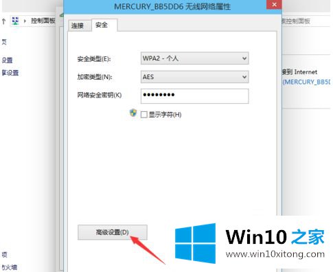 win10无线网络受限的处理要领