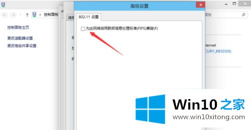 win10无线网络受限的处理要领