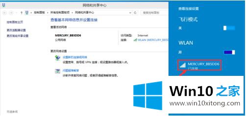 win10无线网络受限的处理要领