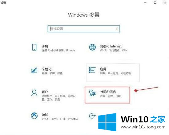 win10电脑怎么改系统显示语言的详尽处理法子