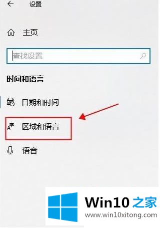 win10电脑怎么改系统显示语言的详尽处理法子