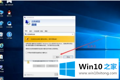 win10远程桌面黑屏怎么修复的解决伎俩