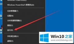 小编告诉您win10睡眠主机还在运行正常嘛的详细处理步骤