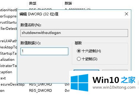 win10睡眠主机还在运行正常嘛的详细处理步骤