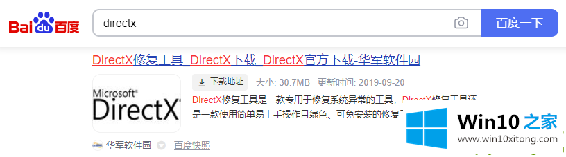 Win10红警怎么关闭3d加速的解决手段