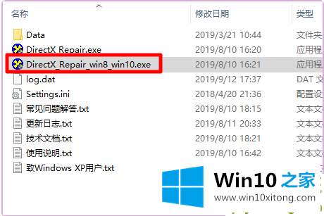 Win10红警怎么关闭3d加速的解决手段