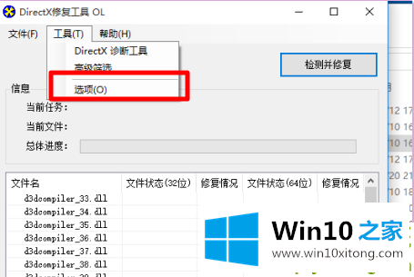 Win10红警怎么关闭3d加速的解决手段