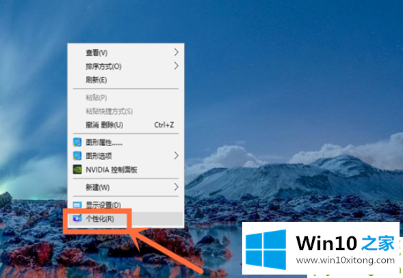 win10电脑桌面壁纸怎么设置的详细处理本领