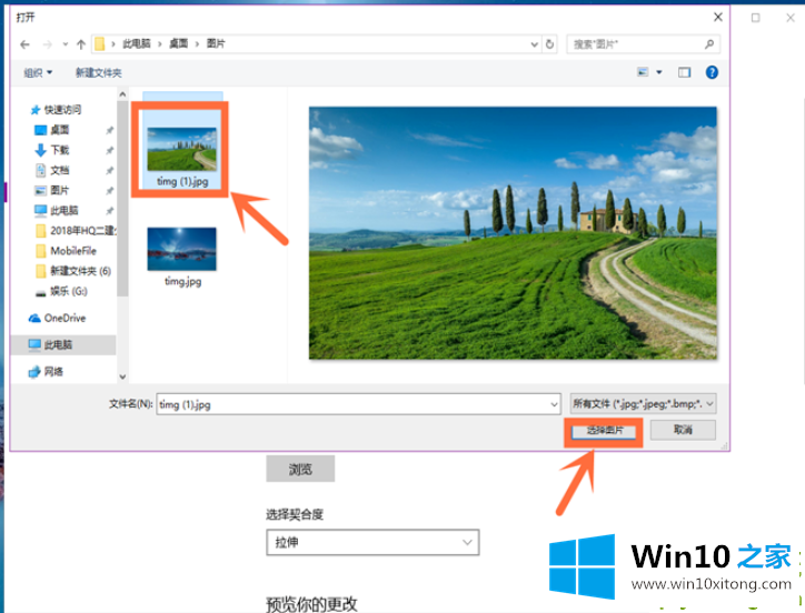 win10电脑桌面壁纸怎么设置的详细处理本领