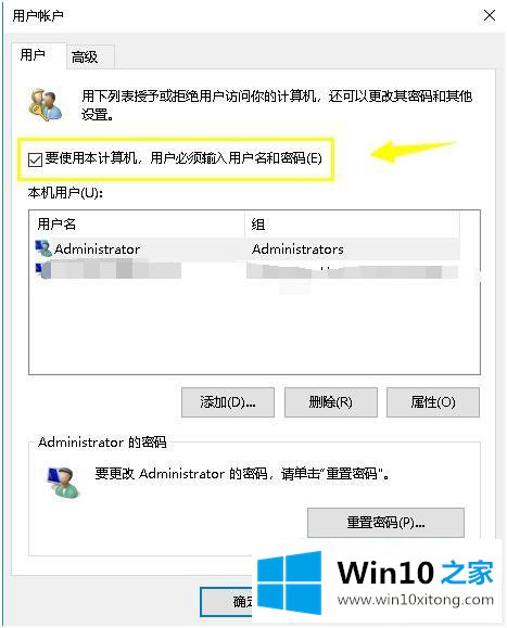 win10的图文教程