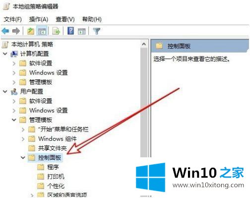 win10的操作方案