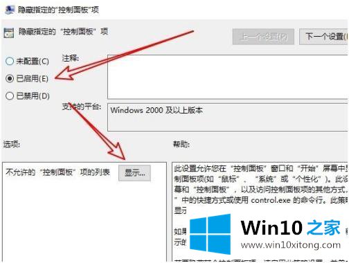 win10的操作方案