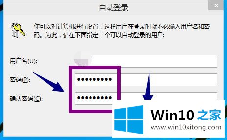 win10登录密码的操作形式