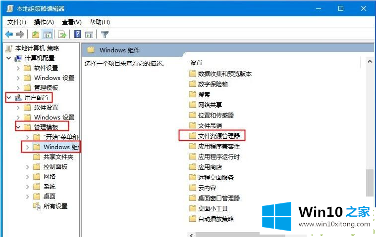 Win10系统Win快捷键不能用修复方法的完全处理办法