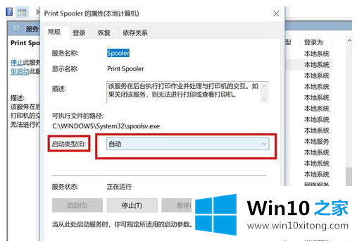 win10系统为什么搜索不到打印机的详尽解决教程