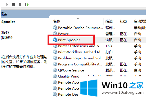 win10系统为什么搜索不到打印机的详尽解决教程