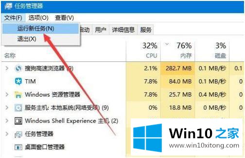 win10的操作举措