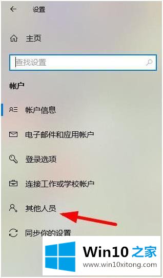 win10如何开启家长控制的详尽处理方式