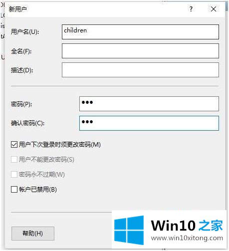 win10如何开启家长控制的详尽处理方式