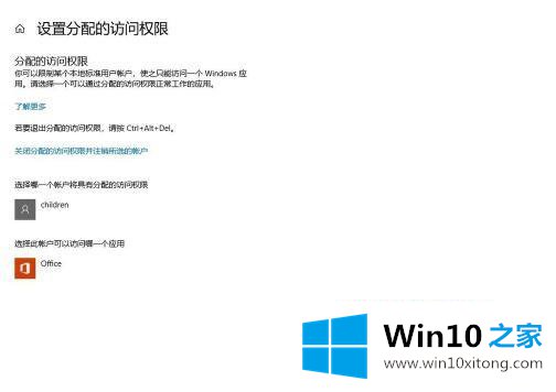 win10如何开启家长控制的详尽处理方式