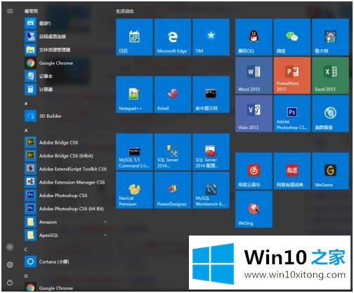 win10的完全解决手法