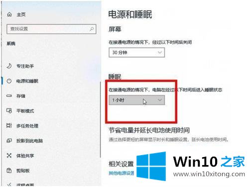 win10闹钟声音如何设置的具体操作步骤