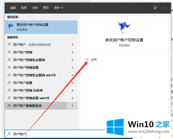 Win10解决下载软件总是被阻止的处理伎俩