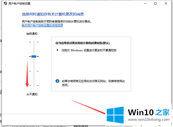 Win10解决下载软件总是被阻止的处理伎俩