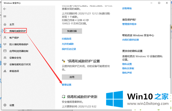 Win10解决下载软件总是被阻止的处理伎俩