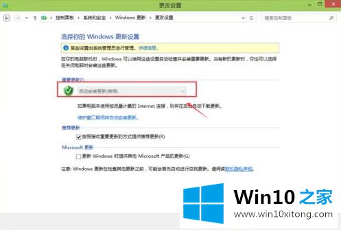 Windows10更新的详尽解决技巧